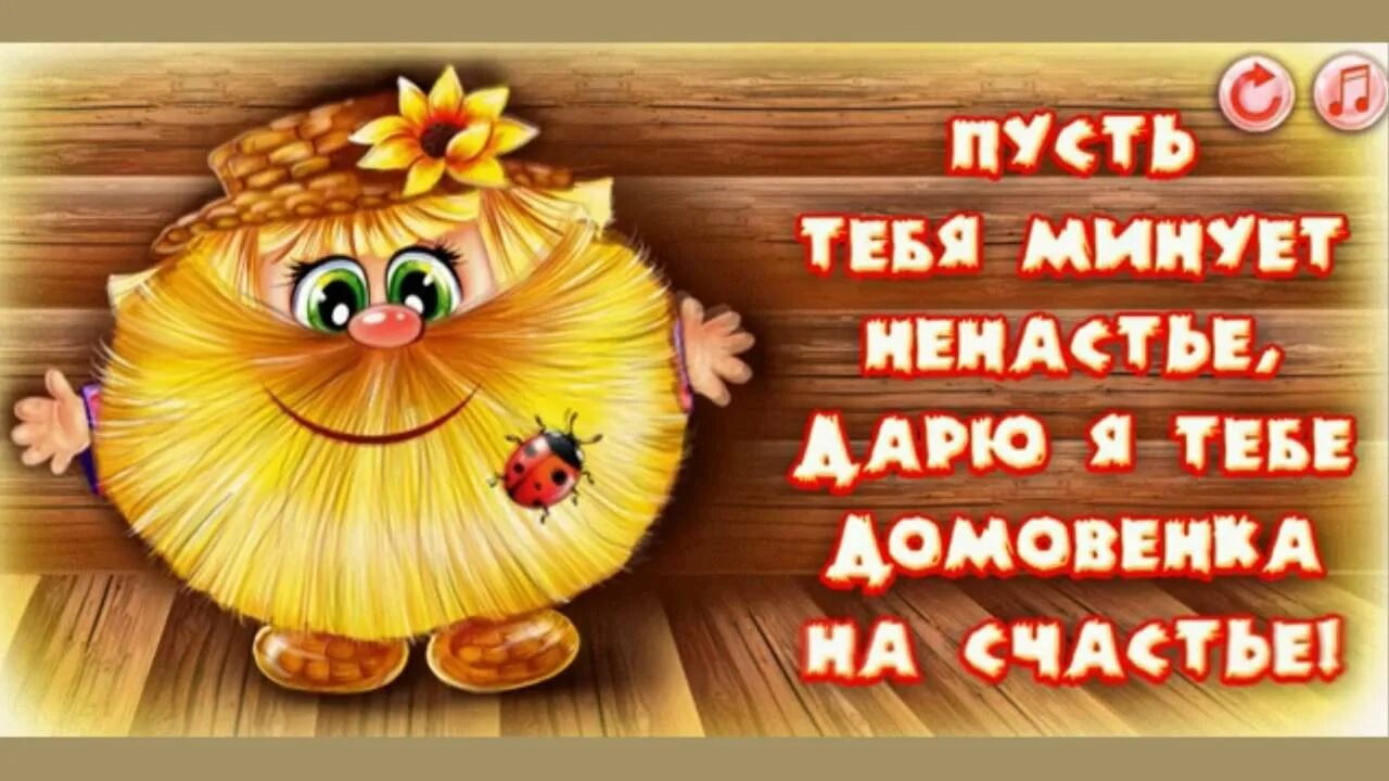 Счастье картинки. Пусть твои глаза всегда светятся от счастья. Пусть все беды обходят стороной. Пусть настроение будет прекрасным в любую погоду. Открытка год вместе.