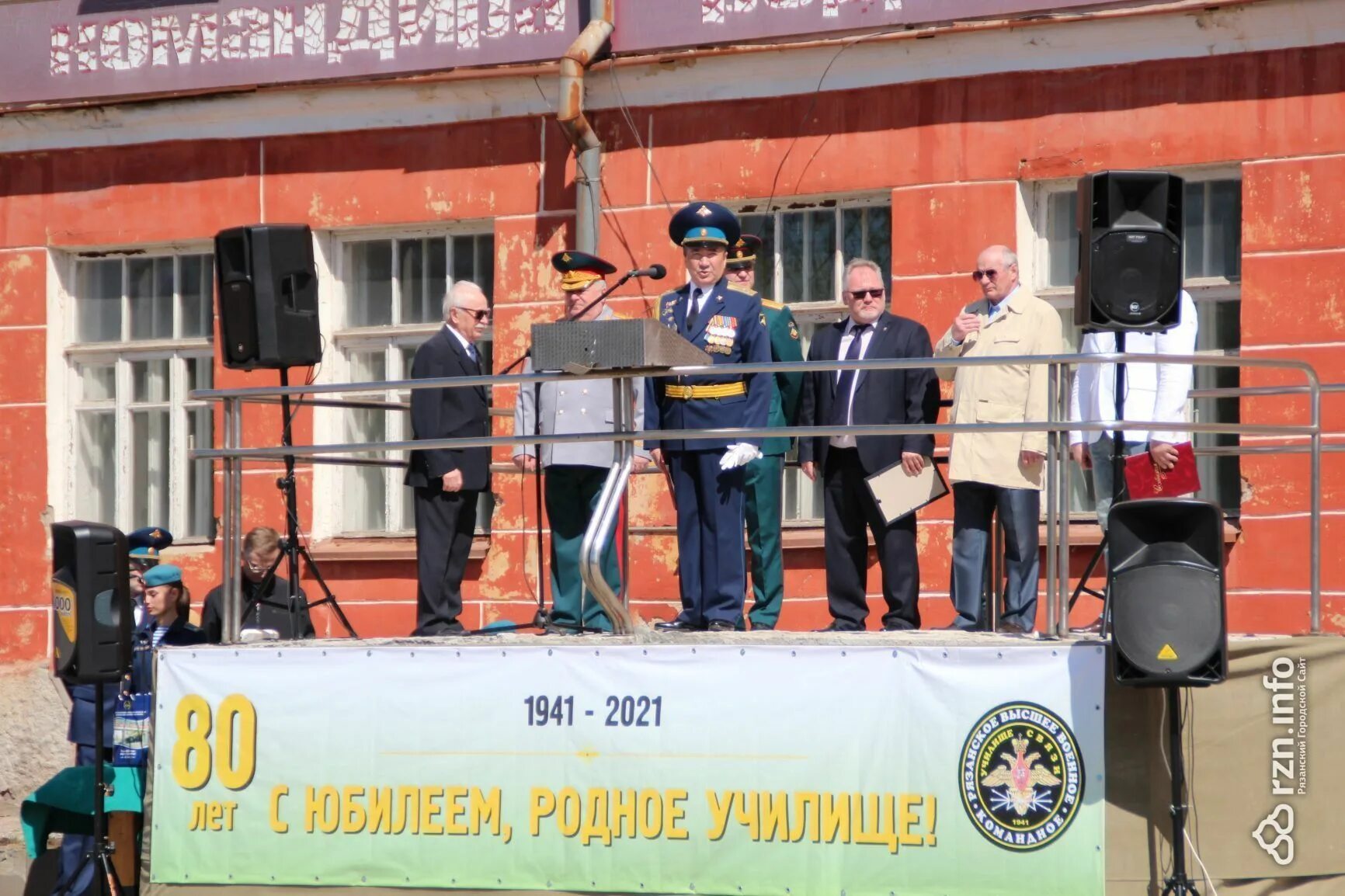 РВВКУС Рязань. Рязанское высшее военное командное училище связи. Г . Рязань училище связи ..