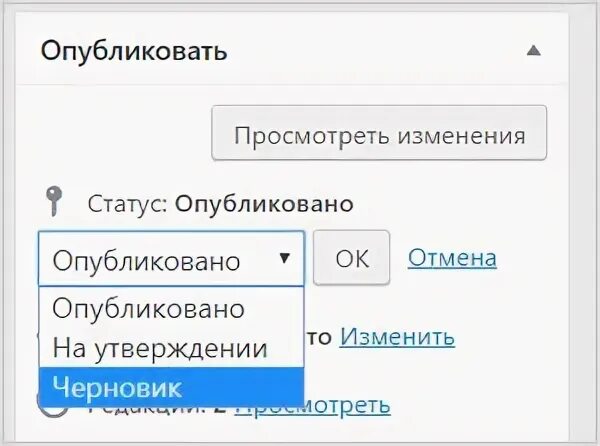 Статус на сайте. Какие бывают статусы уведомления. Статус пользователя какие бывают. Статус оповещения