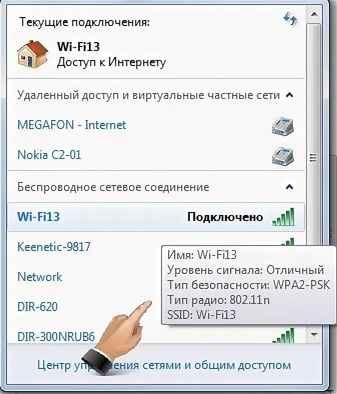 Слабая защита вай фай что