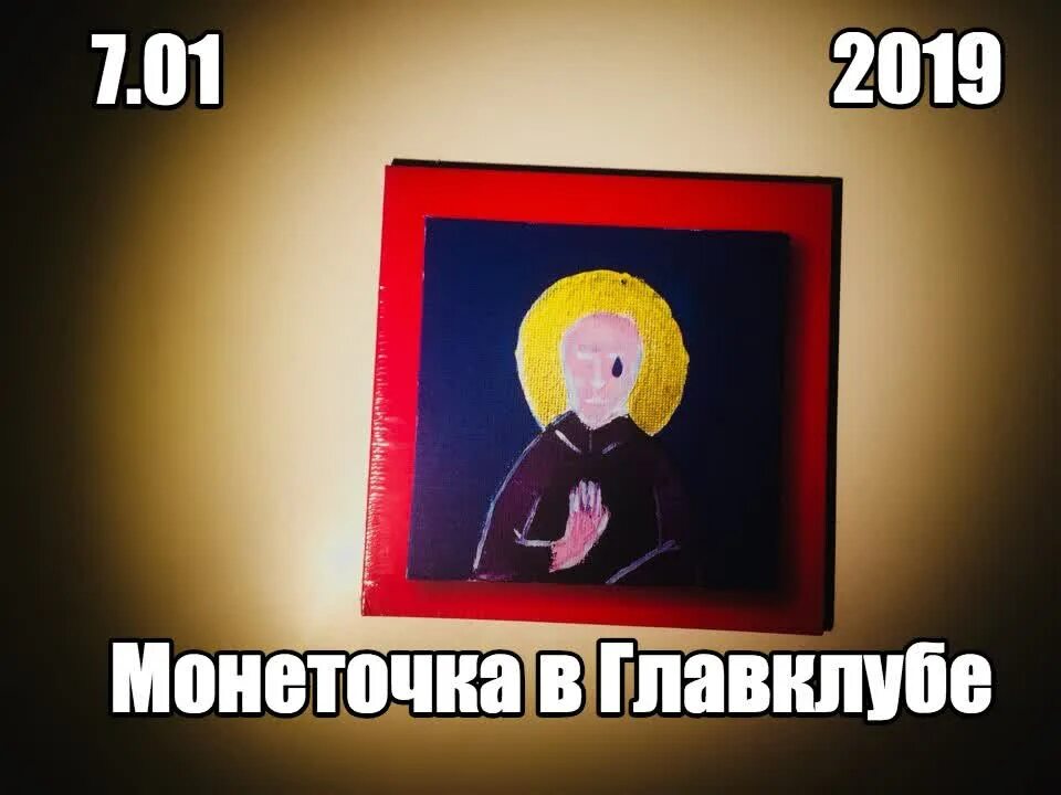 Текст песни ночной ларек монеточка. Монеточка. Монеточка мама я не зигую. Монеточка Мем. Монеточка ночной ларёк.