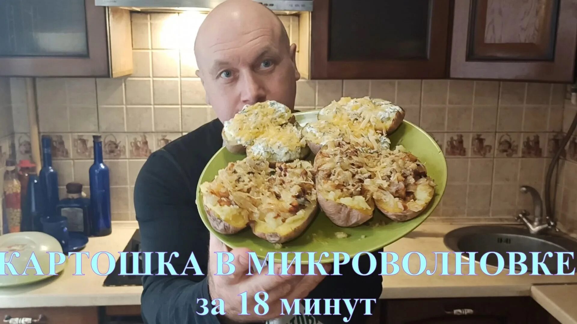 Крошка картошка. Блюда на 1 апреля.