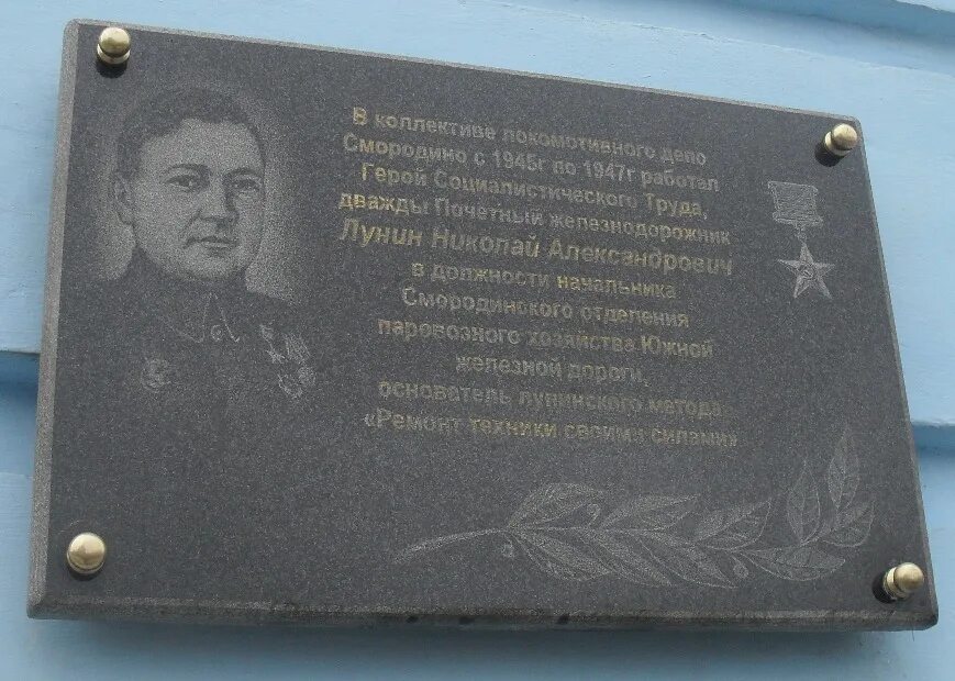 Н л лунин. Лунин машинист паровоза. Лунин новосибирск. Лунин новосибирск. Лунин новосибирск.
