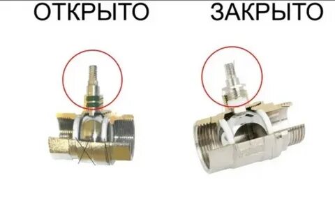 Когда будет открывать кран