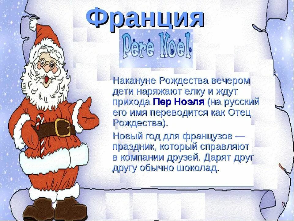 стих про рождество англии. сочинение по английскому новый год. рождество в англии на англ. новогодний текст на английском. стих про новый год на английском языке.