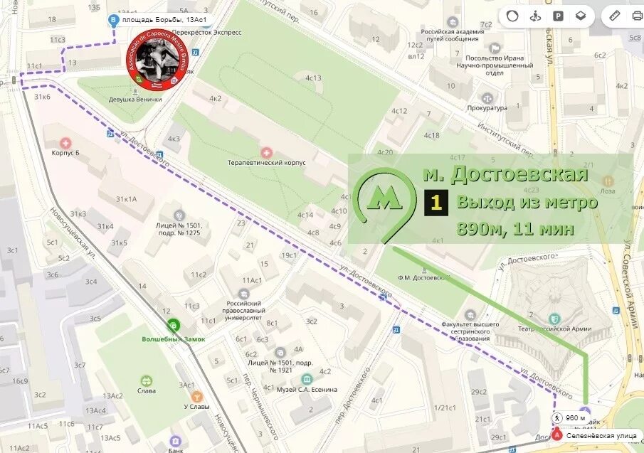 Метро достоевская как добраться. Площадь борьбы 13. площадь борьбы москва метро. пл. борьбы, 13а. метро менделеевская площадь борьбы дом 11.