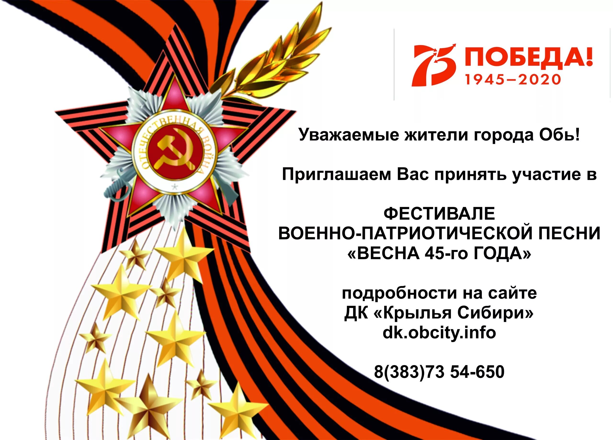 Герои победы песни. Фестиваль военно патриотической песни. объявление на конкурс военной патриотической песни-. конкурс военной патриотической песни афиша. фестиваль патриотической песни афиша.
