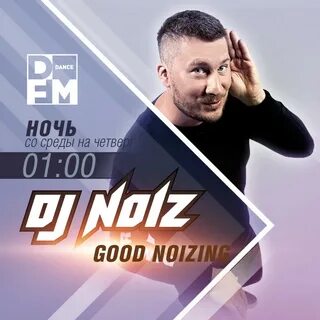 Dj noiz