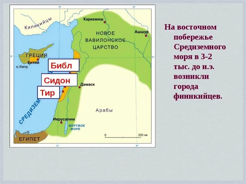 Финикия древнего мира город тир. Финикия, города тир, библ, Сидон. Город тир Финикия в древности. Карта древнего мира Финикия тир