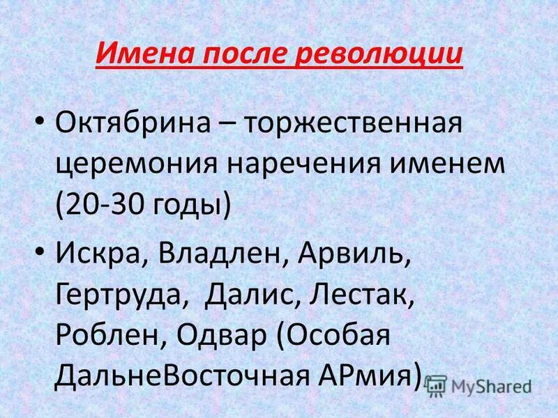 Таблица имен. Алишер навои (1441-1501),. Имя после того как был. Низамаддин мир алишер навои. Имя после того как был.