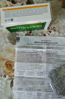 Фитолизин нефрокапс инструкция по применению