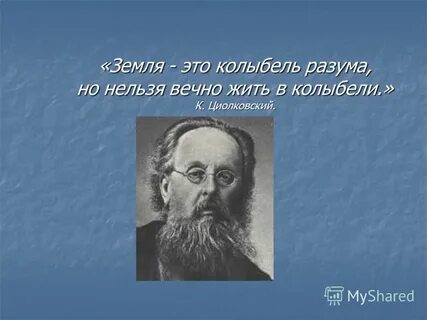 Зачем на земле этой вечной живу песня