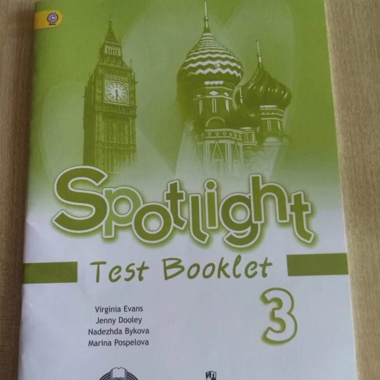 Тест бук. Test booklet 7 класс Spotlight. Тест бук 4 класс Spotlight. Тест бук по английскому.