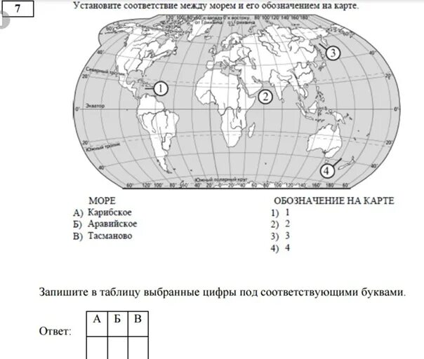 География разбор задания. Карта России ЕГЭ география 2022. Карта для ЕГЭ по географии. Задания ЕГЭ по географии.