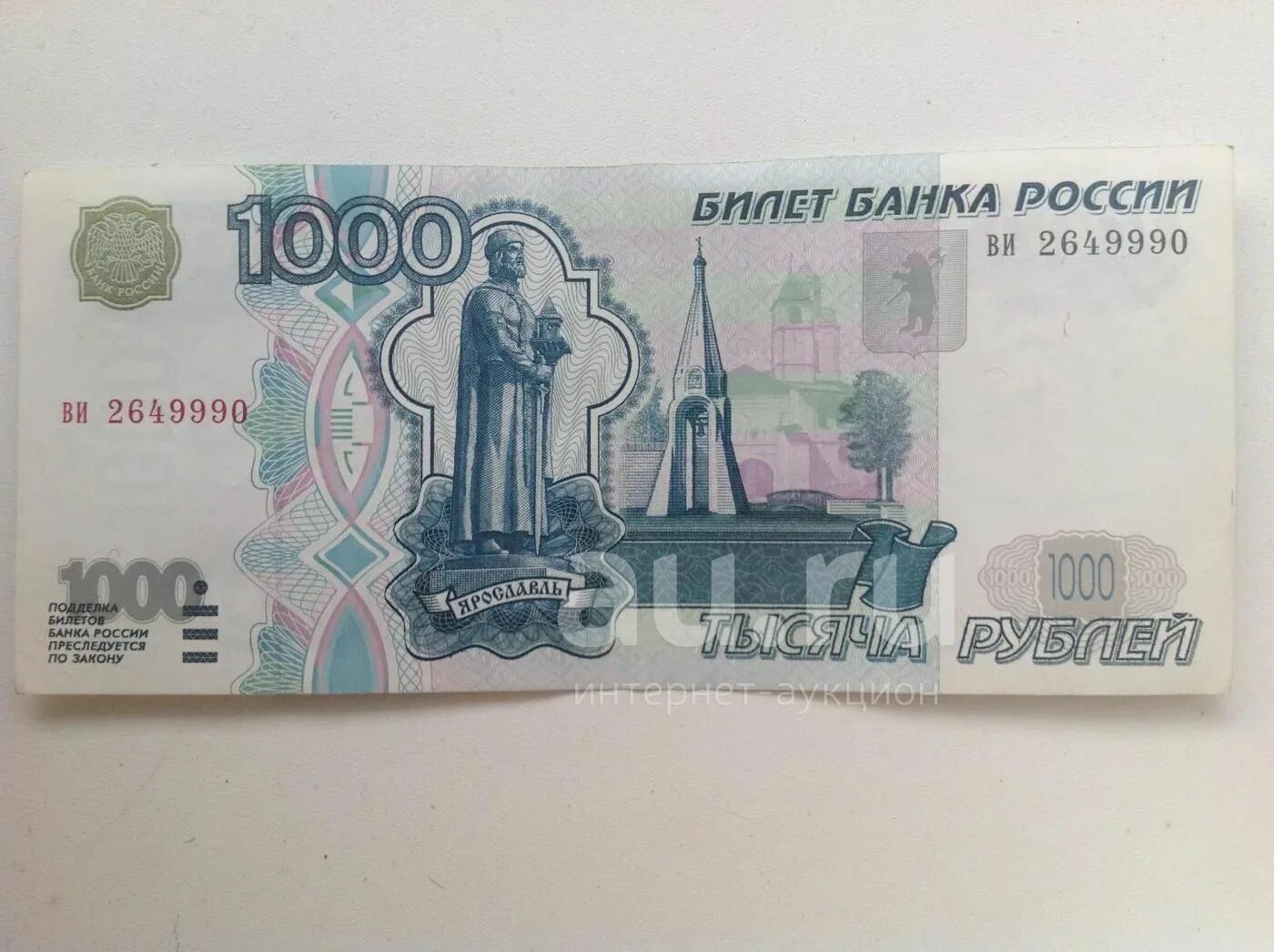 1000 купюра россия. Фальшивая 1000 рублей. Поддельная 1000 рублей. Фальшивая банкнота 1000 рублей. Ненастоящая купюра 1000.