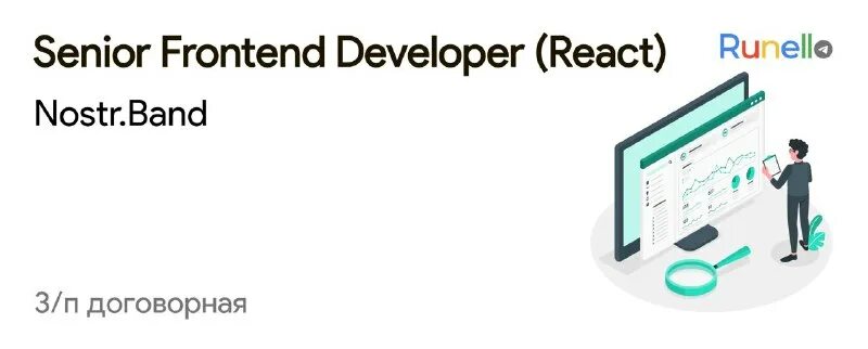 Владилен минин javascript. Стань senior frontend разработчиком (2020). Фронтенд разработчик. Фронтенд некст. Бэкенд разработчик сеньор зарплата.