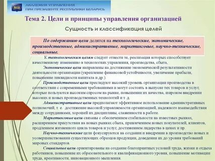 Административно хозяйственные цели