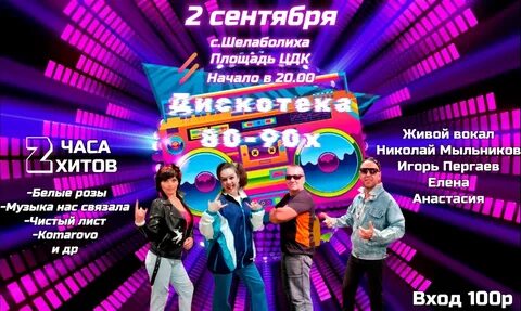 Дискотека 90 х калининград резиденция королей