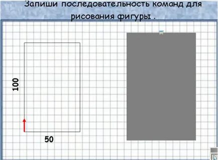 Запишите последовательность команд