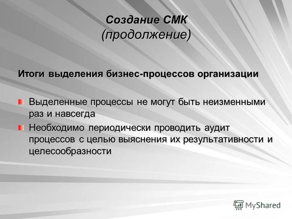 Структура управленческого процесса. Этапы управления риска. Модель управления результатами. Методы организации в менеджменте. Какие выделяют результаты управления.
