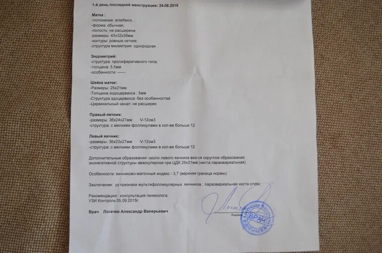 После бусерелина когда придут месячные. После бусерелина когда придут месячные