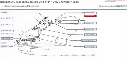 Не работает омыватель стекла