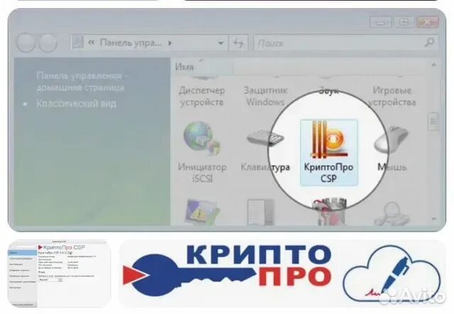 Как удалить криптопро полностью с компьютера. Как удалить криптопро полностью с компьютера