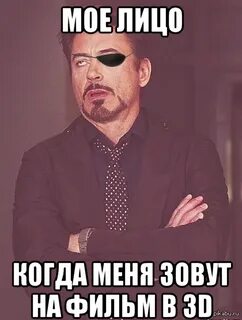 Не видела мое лицо