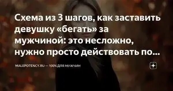 Бегать после расставания
