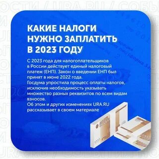 Налоги нко