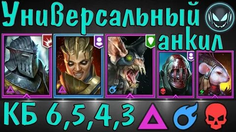 Анкил ловец