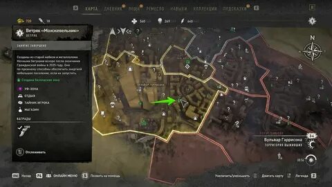 Dying light 2 ветряки