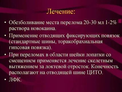 Обезболивающие таблетки при переломах костей ног