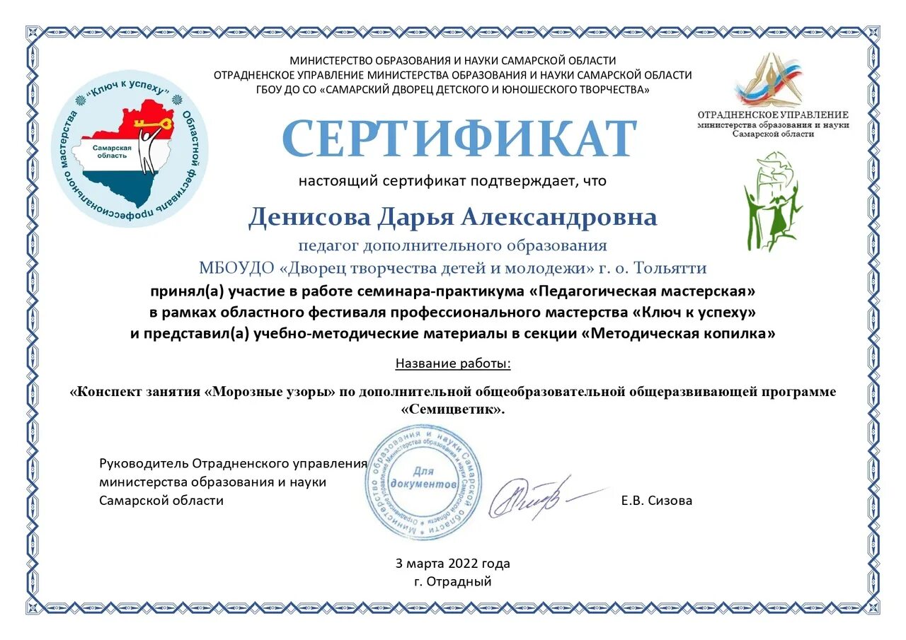 самарский центр детско юношеского технического творчества