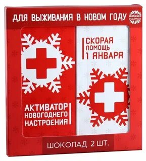 Скорая подарочная помощь