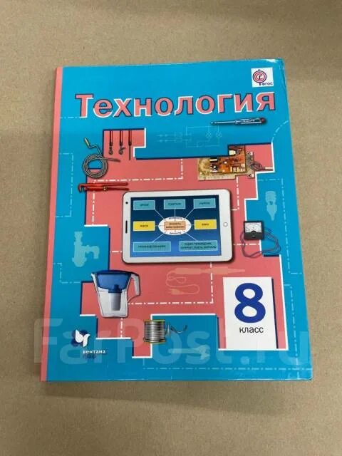 8 класс. Учебник. Технология 8 класс тищенко симоненко. Учебники по технологии 8 кл. Технология 8 класс симоненко фгос.