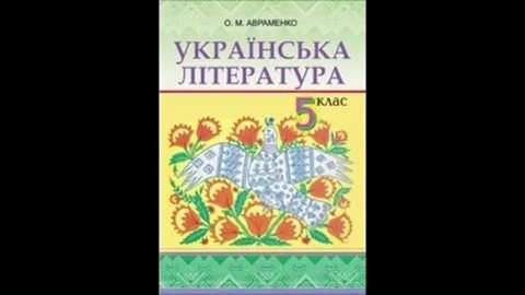 Бел літ 4 класс