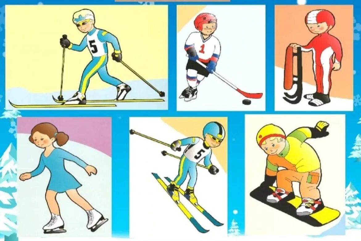 рисунок на тему зимние виды спорта. картинки на тему зимние виды спорта. рисунок на спортивную тему. зимние виды спорта. зимний спорт для дошкольников.