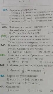 Известно что а и б положительные числа