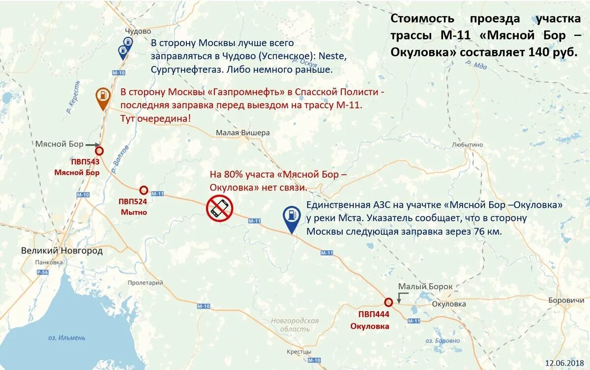 Трасса м11 мясной Бор на карте. М11 мясной Бор Санкт-Петербург. Трасса м11 на карте. Платная дорога с мясного Бора до Питера.