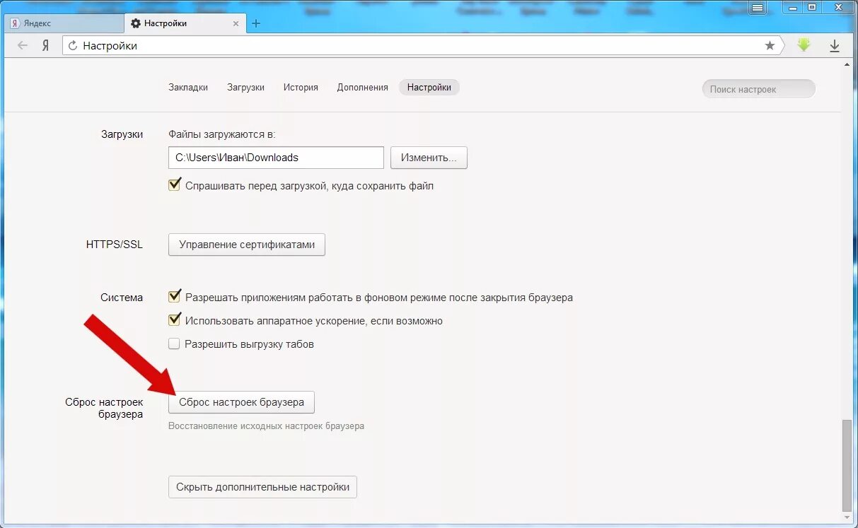 Как войти в браузер. Настройки Яндекс. Настройки браузера. Настройки браузера настройки. Настройка-настроить Яндекс.