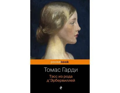 Род эрбервиллей