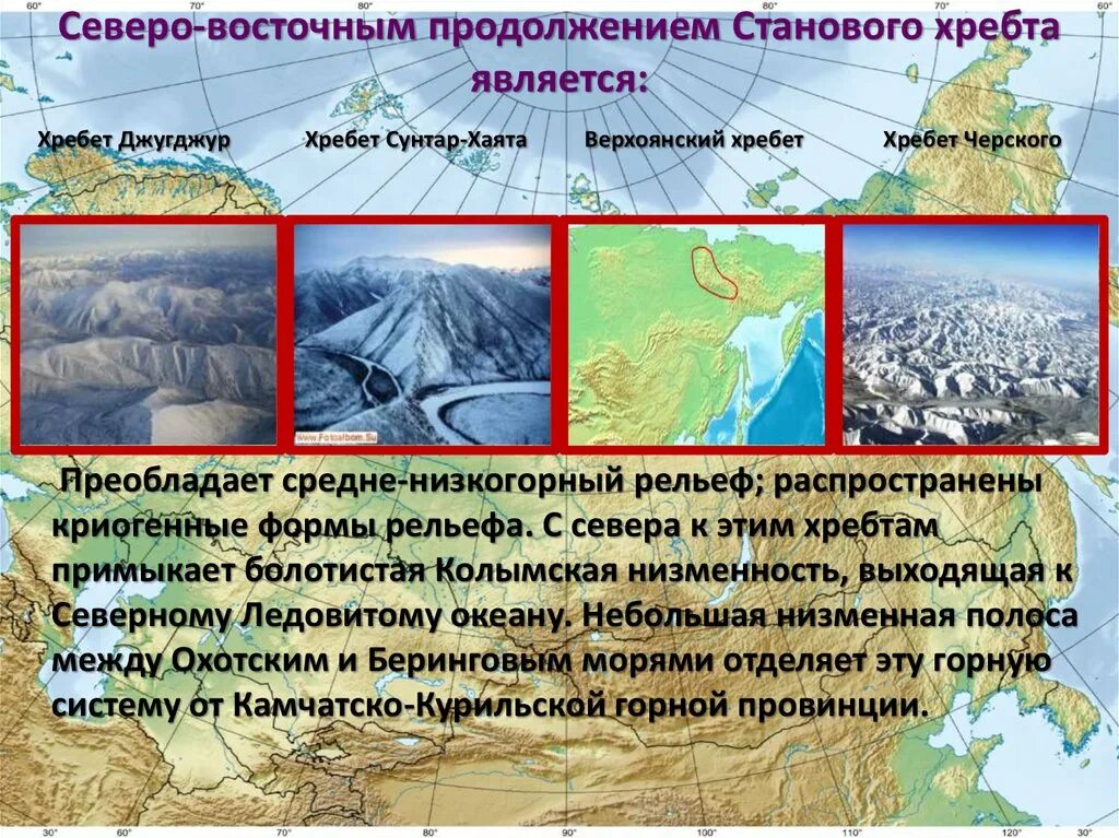 Яблоновый хребет какая складчатость