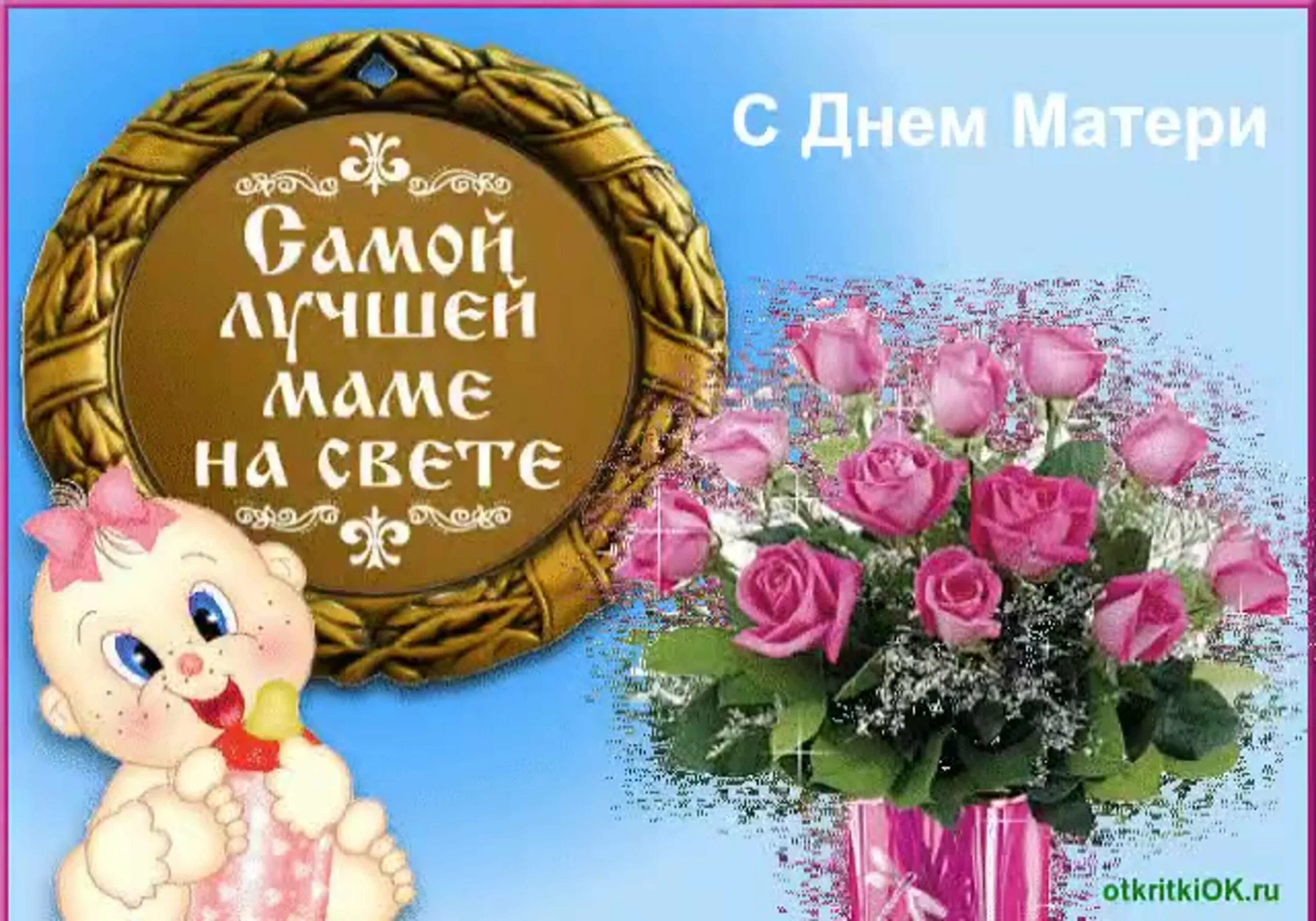 Мерцающие открытки для мамы. Мерцающие открытки для мамы. День рождения мамы. Мама переливался. Мама переливался.