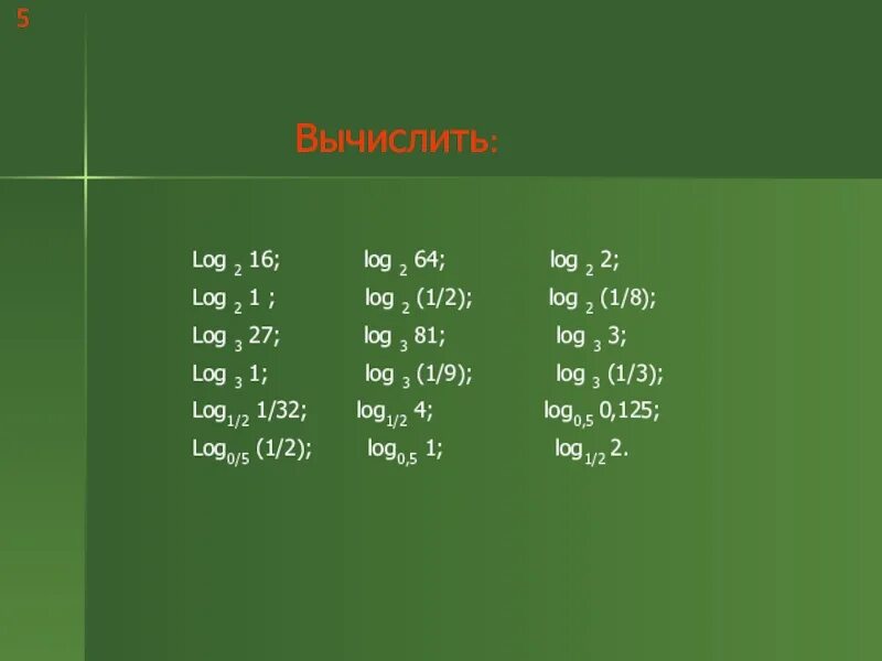 Log3 16 log. Log3 16 log