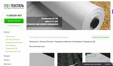 Геотекстиль толщина