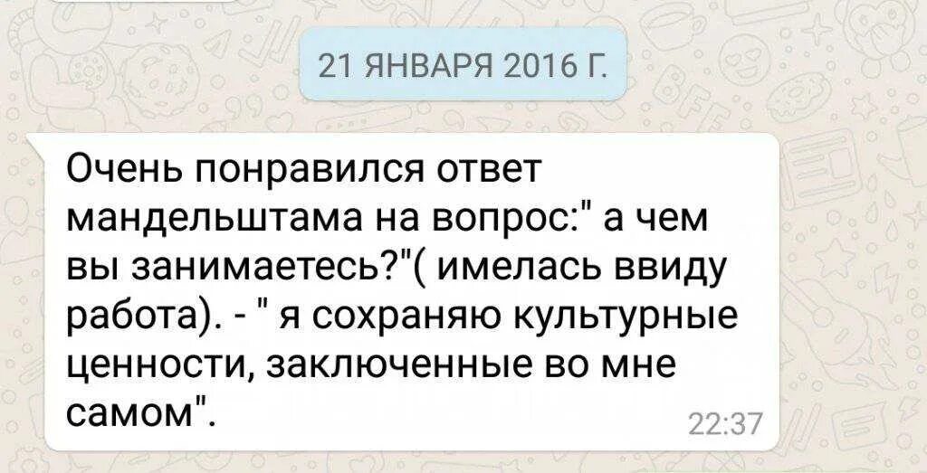 Как ответить на вопрос как жизнь. Ответ на вопрос чем занимаешься. что ответить на вопрос чем занимаешься. какответить на вопррс чем звнимаешся. что ответить на вопрос чем занята.