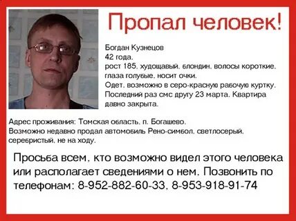 Пропали жители