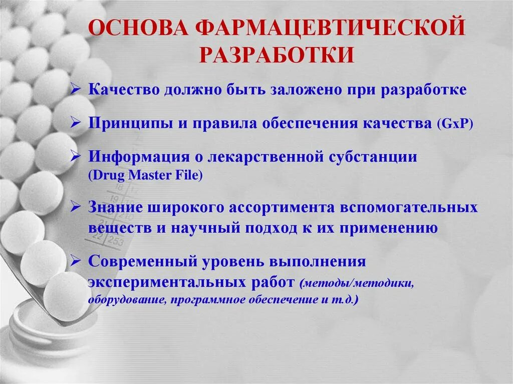 Программа по фармации