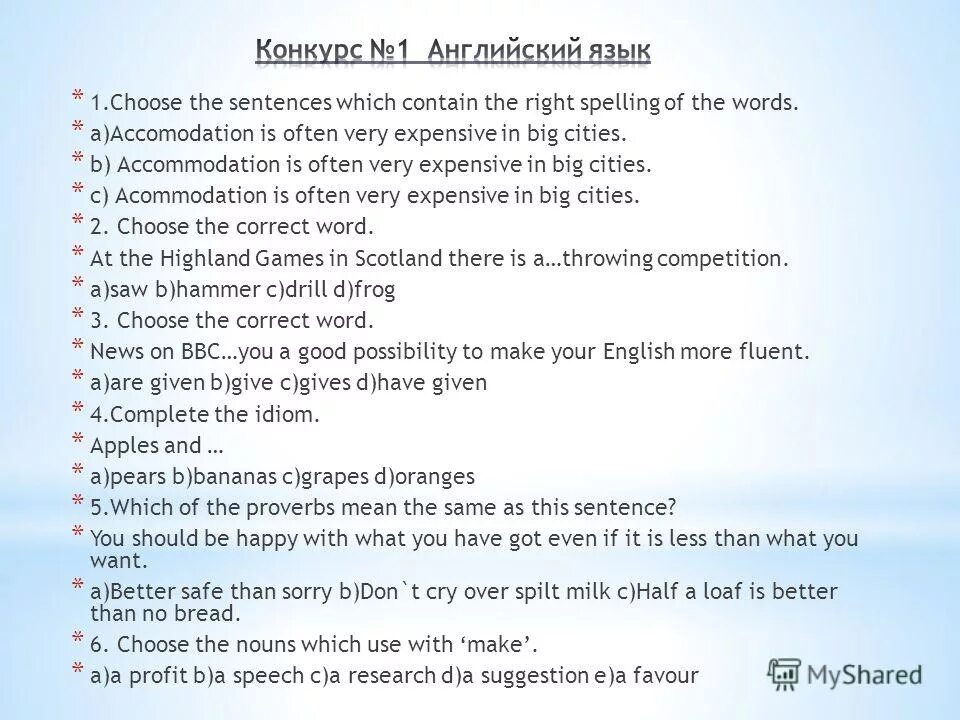 Minor spelling mistake. Choose the spelling. Write the first letter of each word. задания на диграфы. Choose the word with the correct spelling.